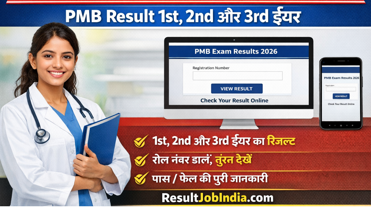 PMB Result 2026