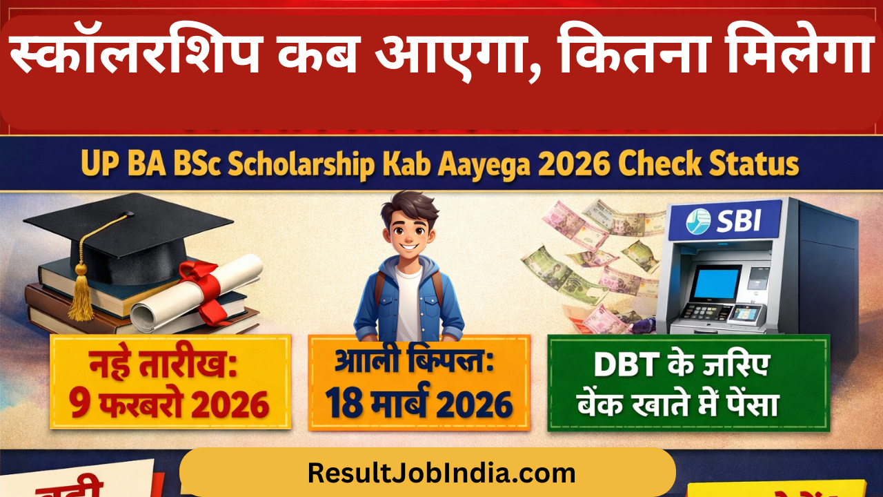 UP BA BSC Scholarship Kab aayega 2026